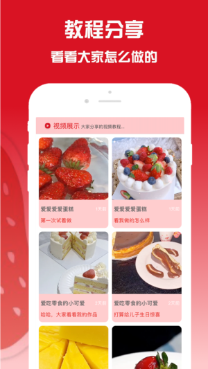 果酱视频App图2