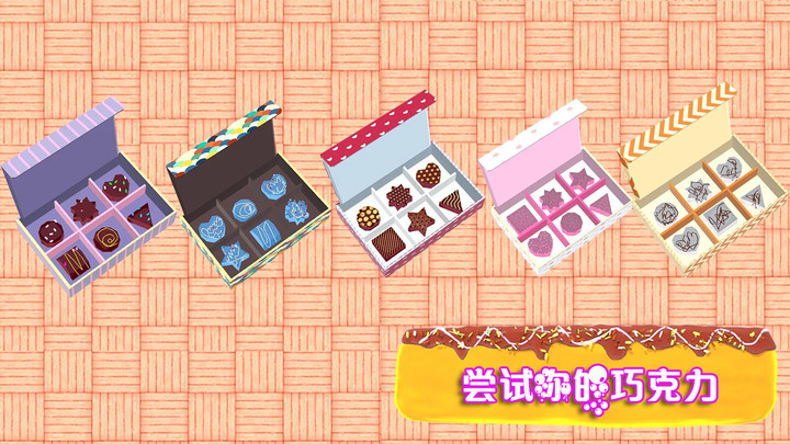 小公主巧克力厨房游戏官方版图片2