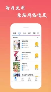 爱看韩漫app官方版图1: