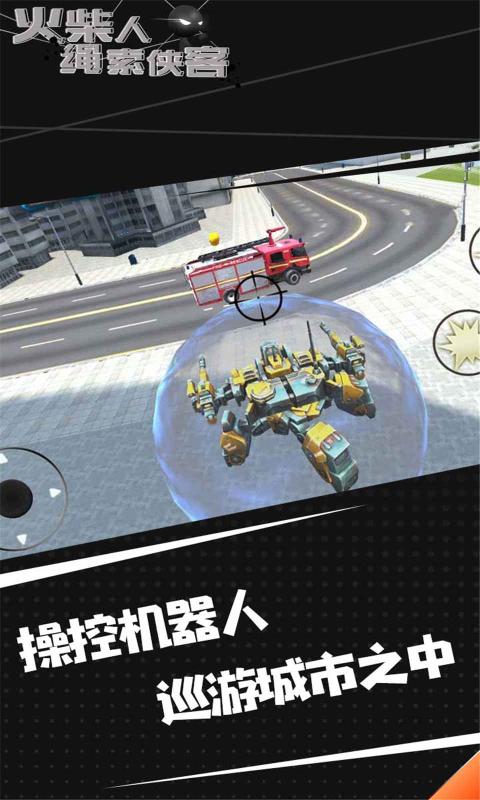 火柴人绳索侠客2手机游戏最新正版下载截图4: