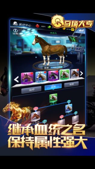 赛马大亨9 2021游戏中文版汉化包图1: