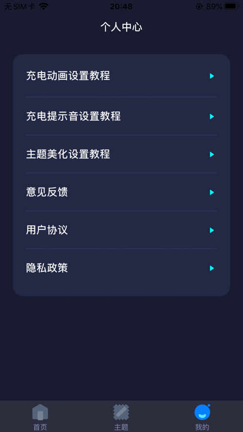 BinGo Shortcuts App安卓官方版图1:
