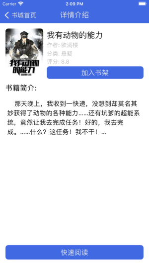 琼书中文App安卓免费版图片1