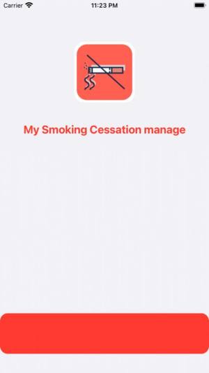 我的戒烟管理app图1