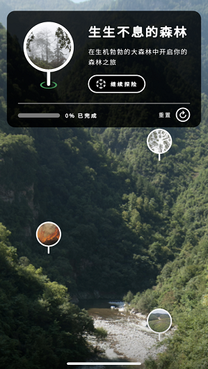 WWF森林APP安卓版下载图片2