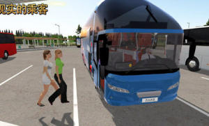 公交公司模拟器1.4.4最新版图4