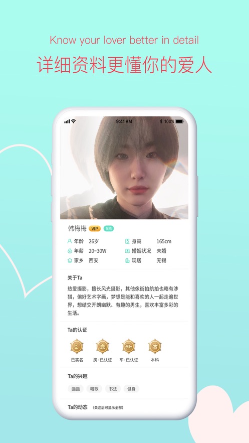 桃缘婚恋App下载官方版图片1