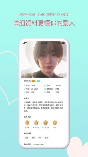 桃缘婚恋App官方版图片1