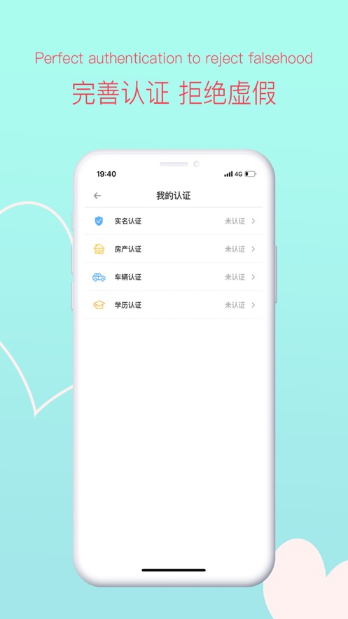 桃缘婚恋App官方版图1: