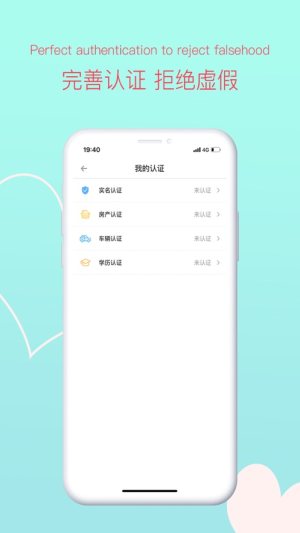 桃缘婚恋App图1