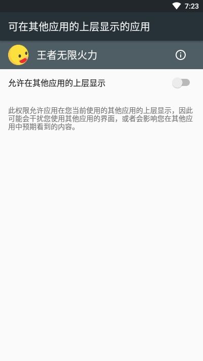 王者荣耀无限火力软件下载安卓4.0最新版本图片1
