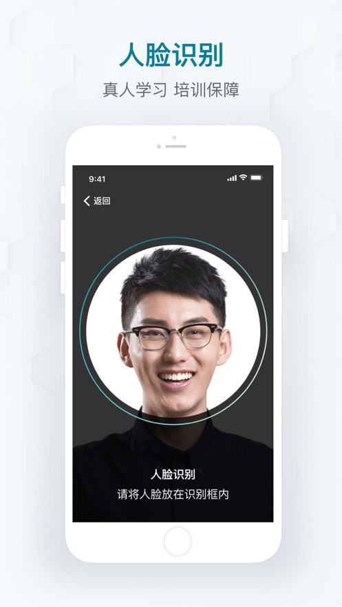开物教育平台App官方安卓版图1: