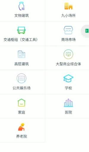 119全民消防安全学习云平台app官方版软件图片1