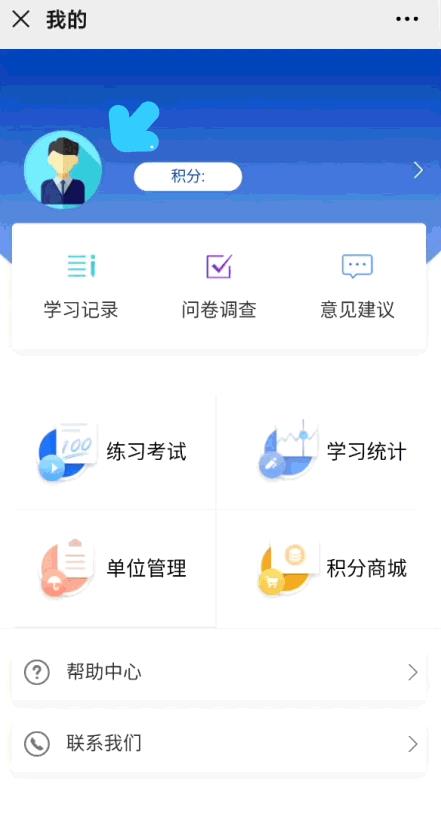 119全民消防安全学习云平台app官方版软件图1: