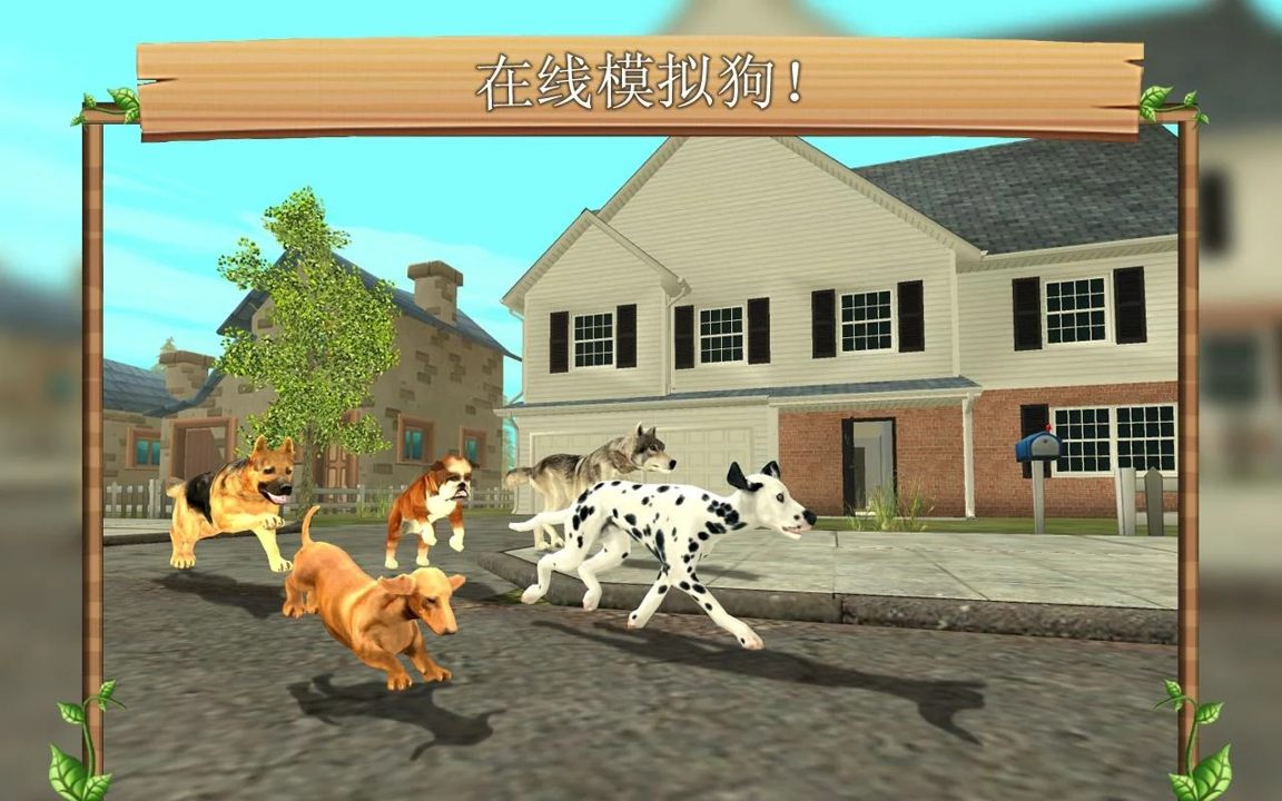 城市狗狗模拟生存游戏最新版图2: