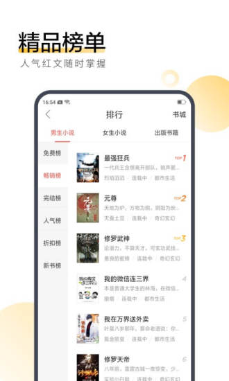 抚琴小说阅读app官方免费版图3: