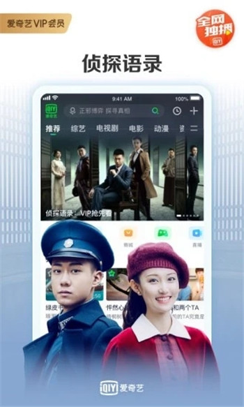 爱奇艺划啦app下载官方版图片1