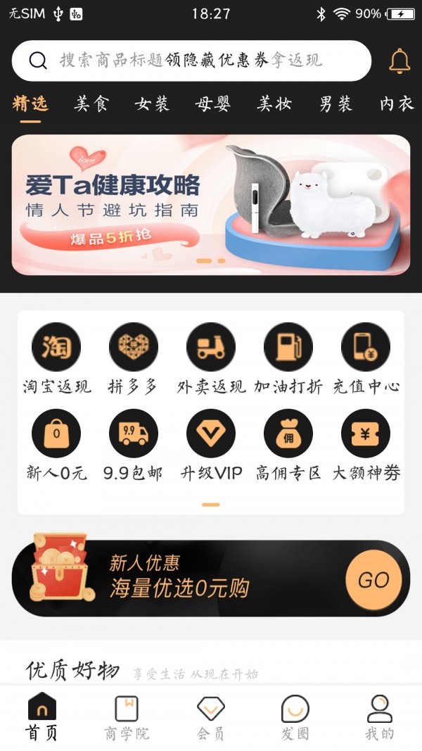 飞天蜗牛app安卓版图3: