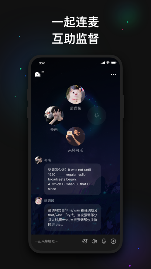 萤火语音app安卓官方版图3: