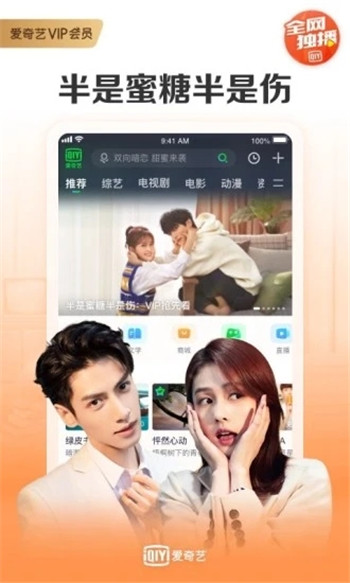 爱奇艺划啦app下载官方版图1: