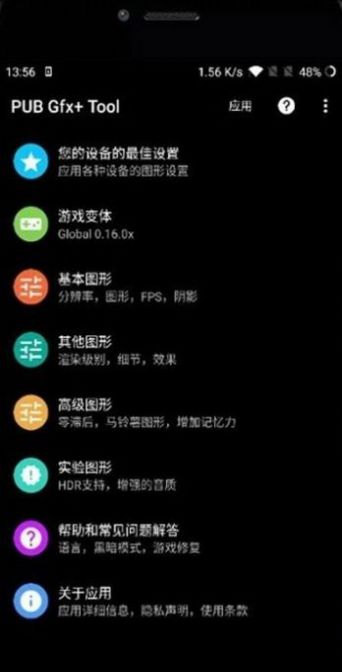 火龙画质中文app官方版下载截图2: