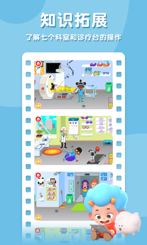 东东龙趣味医院游戏官方最新版图片2