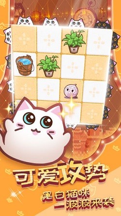球球躲猫猫游戏官方版图片2