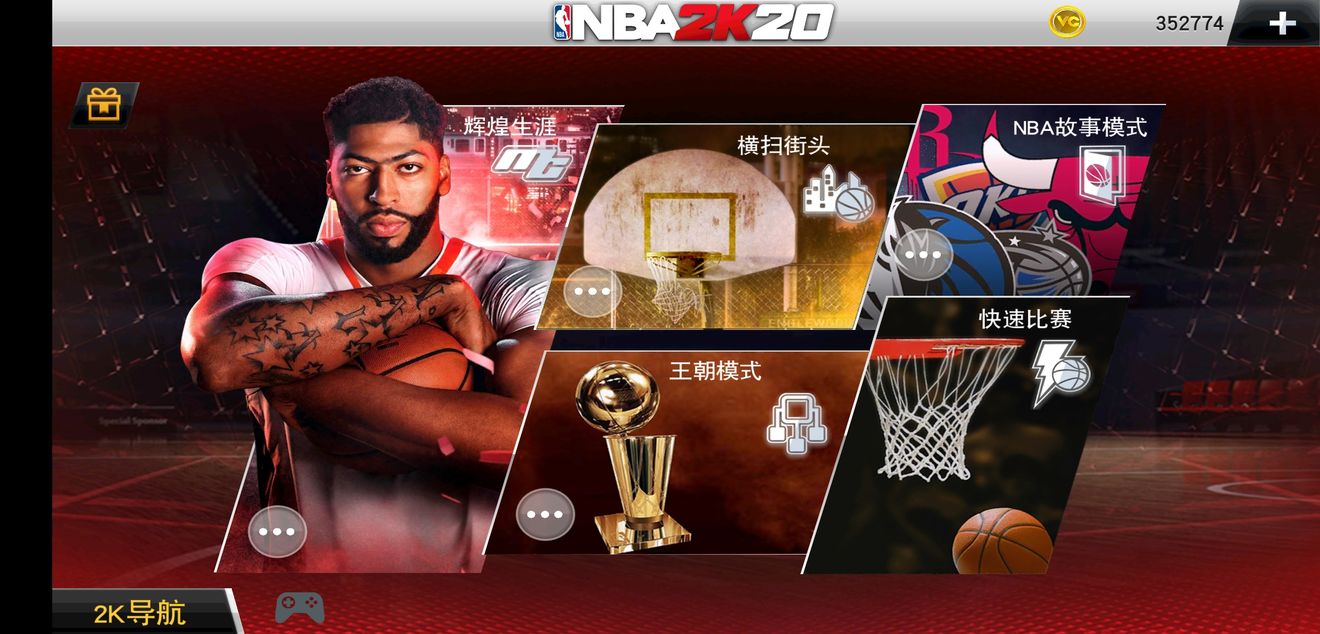 NBA2K20最新消息发布手机版下载图4: