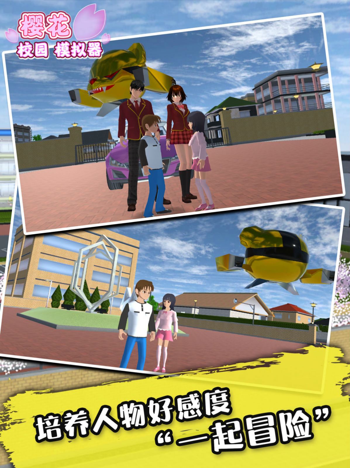 青春校园模拟器中文版游戏图1: