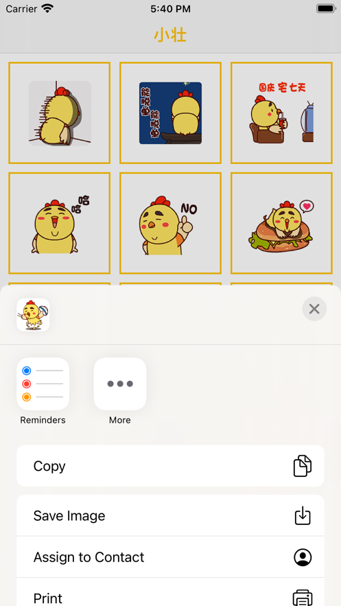 火鸡小壮App软件官方版图3: