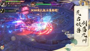 剑气江湖游戏官方安卓版图片1