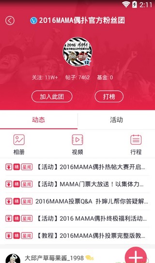 mama投票官网2020中文版app图1: