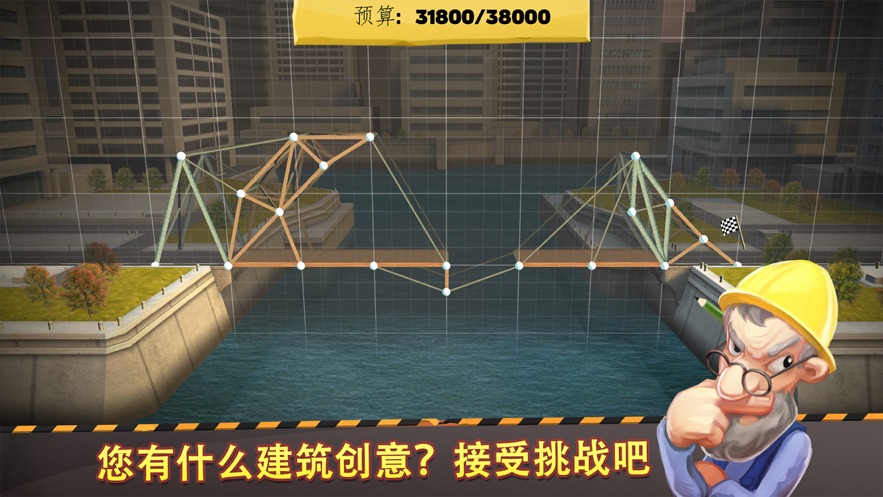 腾讯Bridge Constructor Medieval官方网站下载正版游戏安装图3: