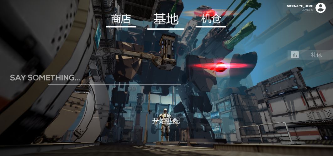 机甲战地游戏官方安卓版图片1