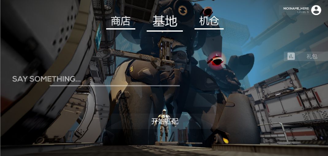 机甲战地游戏官方安卓版图2: