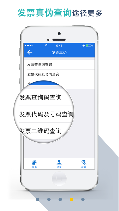 湖北税务app交新农合缴费流程下载苹果版图1: