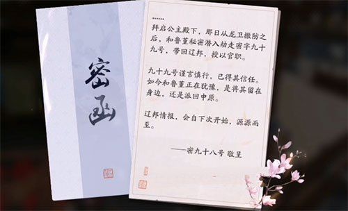 天涯明月刀手游胡小宝天命激活攻略：胡小宝天命结局改写方法[多图]图片3