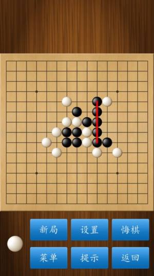 中至五子棋游戏图1