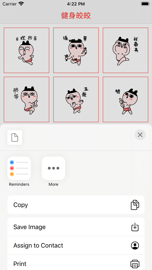 健身皎皎App官方版图1: