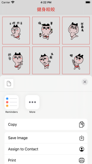 健身皎皎App图3