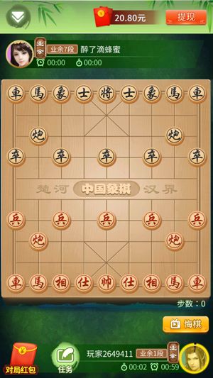 中国象棋竞赛版领红包图片1