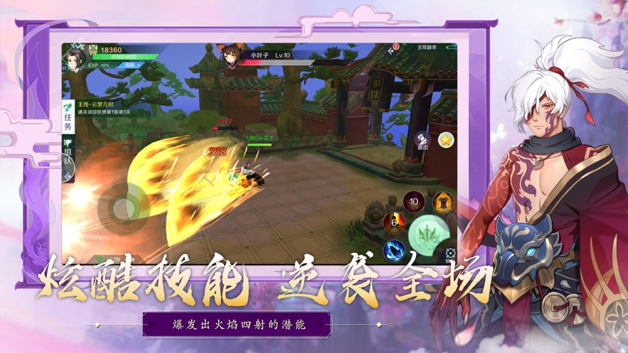 妖姬幻界手游官方正式版图3: