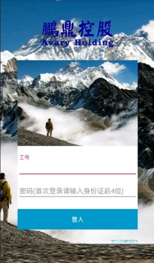 鹏鼎通宝2020年iOS苹果最新版本2.0.3图片1