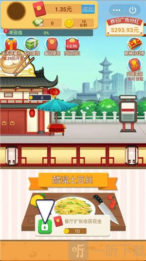 熊宝美食战队之快乐餐厅游戏安卓版图2: