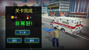 飞车救援游戏安卓版图片2
