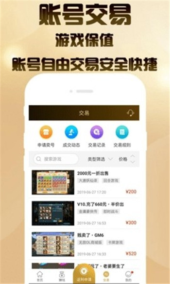聚爽手游盒子App软件官方版图片1