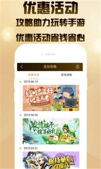 聚爽手游盒子App软件官方版图2: