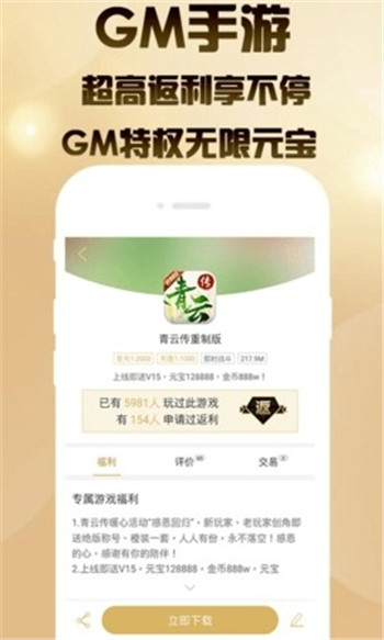 聚爽手游盒子App软件官方版图3: