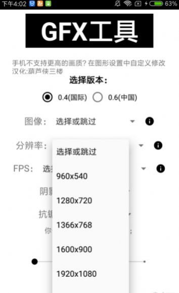 清染画质大师app官方安卓版截图2: