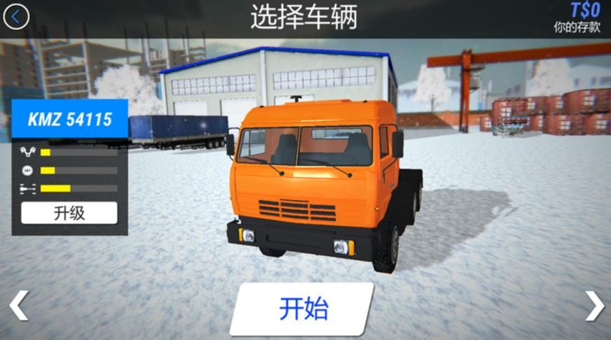 雪地卡车模拟器游戏官方版图2:
